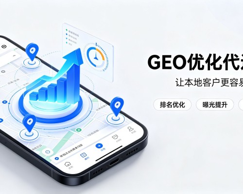 彭山GEO优化