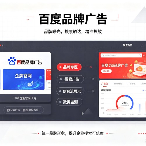 彭山百度品牌广告
