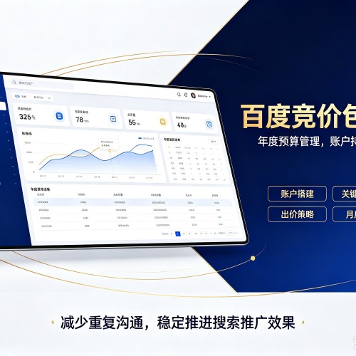 彭山百度竞价包年